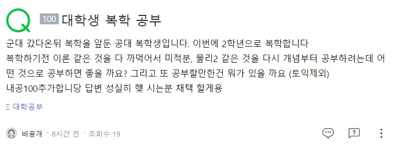 20201015대학생 복학 미적분 공대 수학 준비.jpg