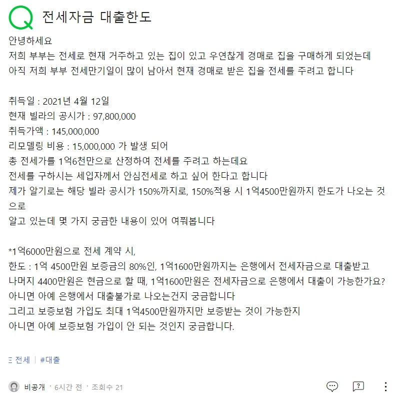 20210708 경매 무갭투기 사기 치겠다는 전세세입자.jpg