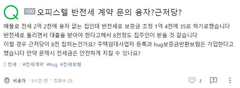 20210112컨설팅 갭투기 사기 매매 2.2 전세 1.4 대출 8000.jpg