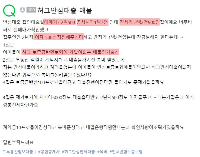 20201102갭투기사기매매2.05전세2.29공시1.9.jpg