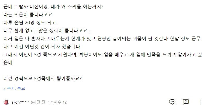 20220304 호텔 요리사 5성급 지원2.jpg