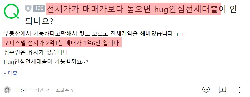 20200928갭투기사기매매1.6전세2.1HUG안심전세.jpg