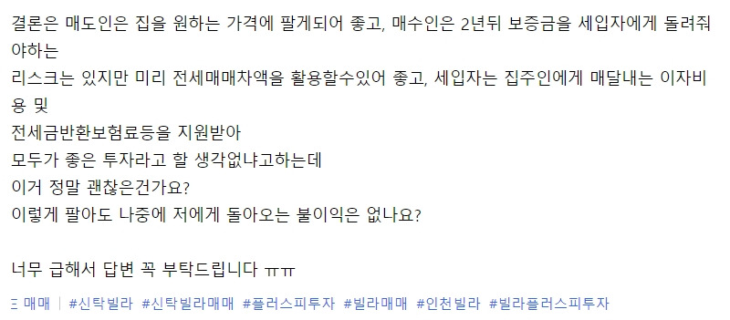 20210219컨설팅 전세 사기 매매1.26 전세1.63 - 2.jpg