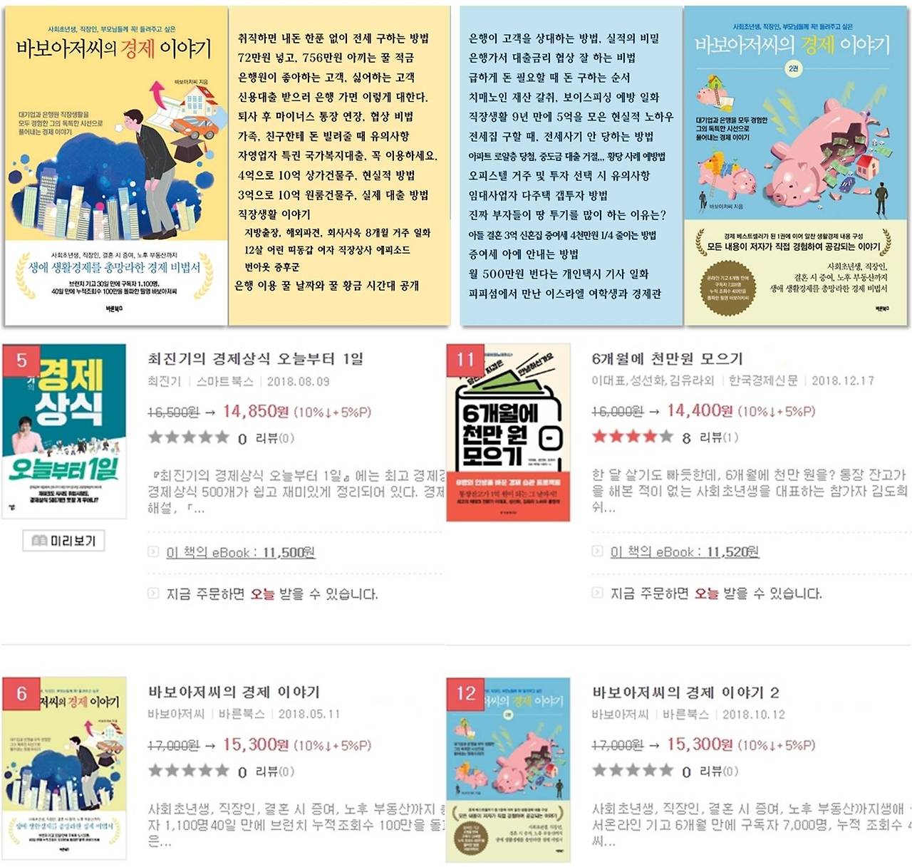 바보아저씨의 경제이야기.jpg