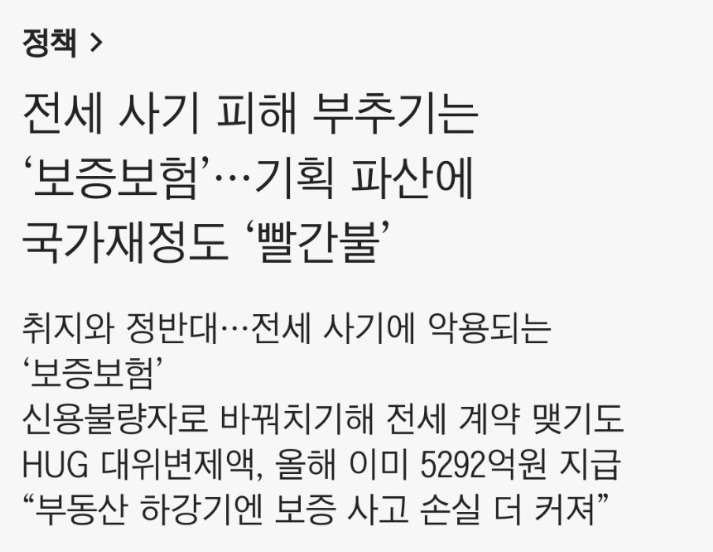 20221031 HUG 기사.jpg