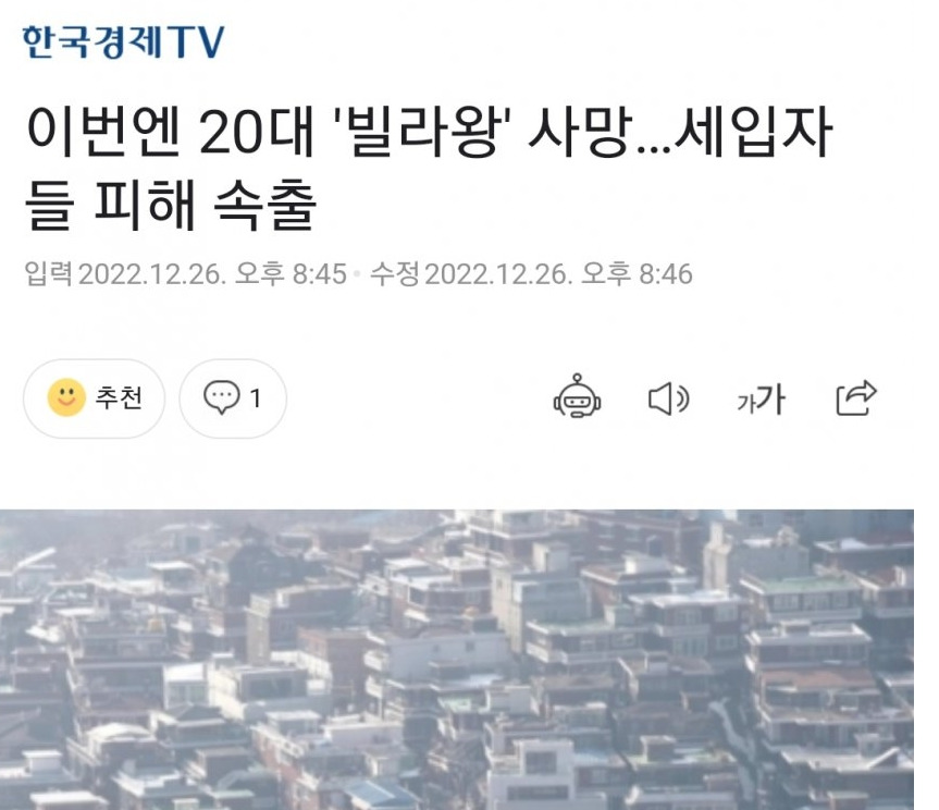빌라왕20대.jpg
