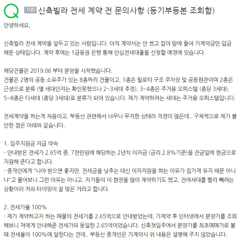 6.전세사기 - 31.CASE15 - 이자지원1.jpg