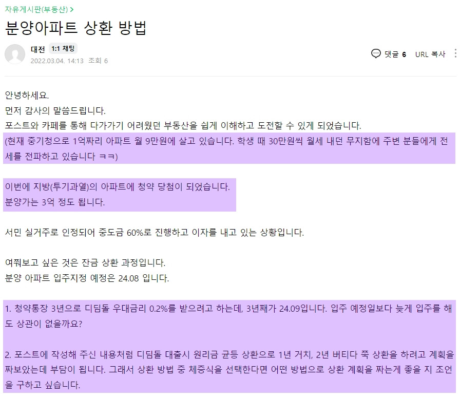 3억 당첨 질문.jpg