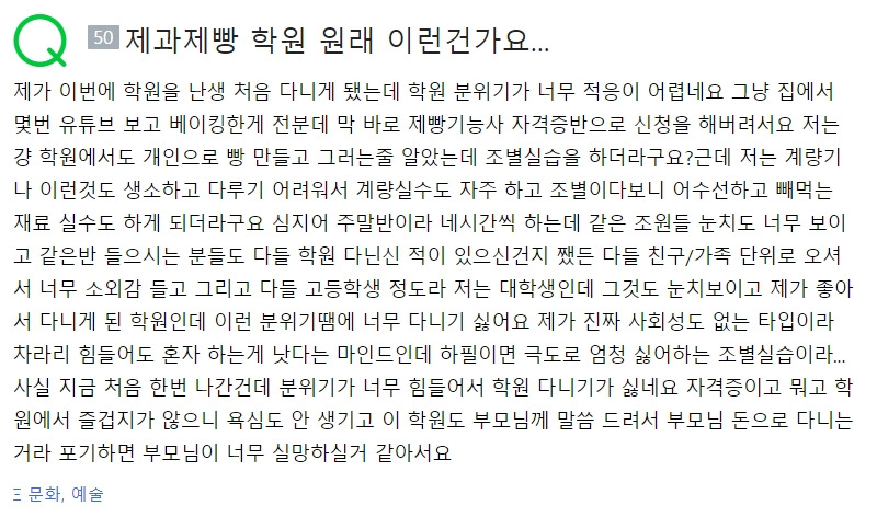 20210207 제과제빵 학원현실 요리사 자영업.jpg