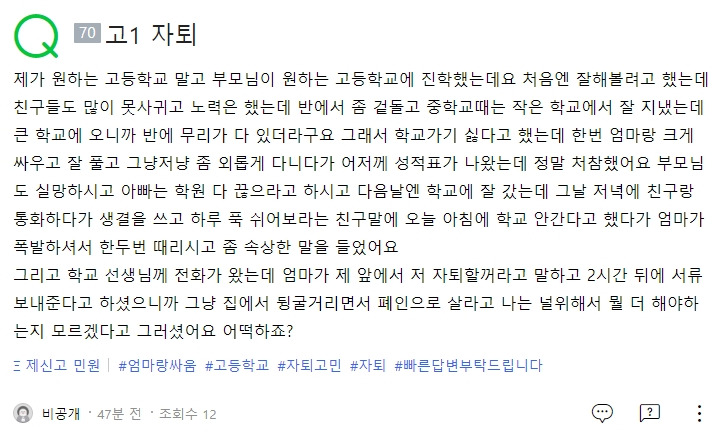 20220520 고1 자퇴 할까 말까.jpg