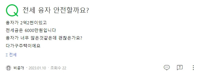 20230112 8.다가구 2.2억 근저당 6000 전세 1.jpg