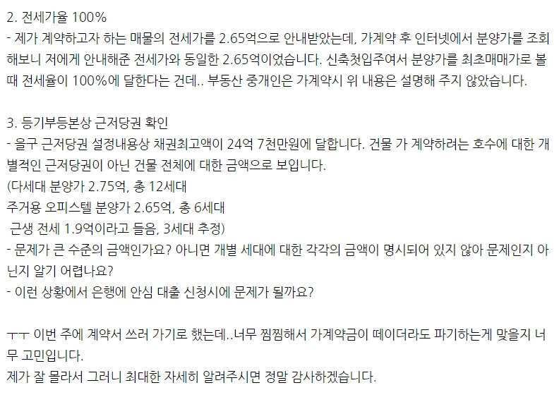 6.전세사기 - 32.CASE15 - 이자지원2.jpg