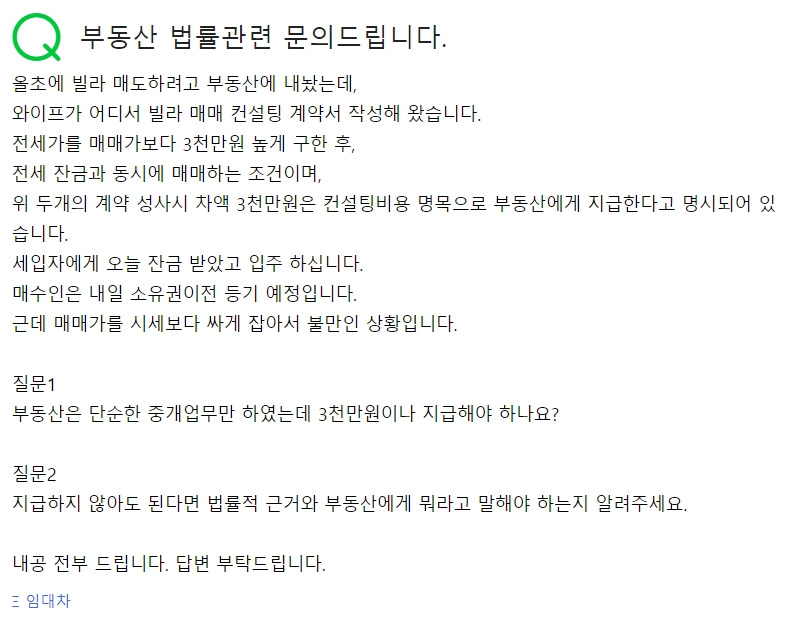 20201006갭투기사기컨설팅.jpg