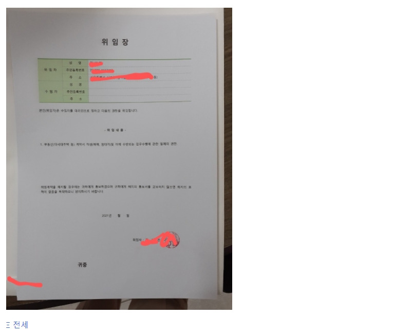 20210403컨설팅 600채 파산 - 3.jpg