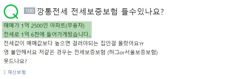 20201122 HUG보증보험 매매1.25 전세1.60.jpg