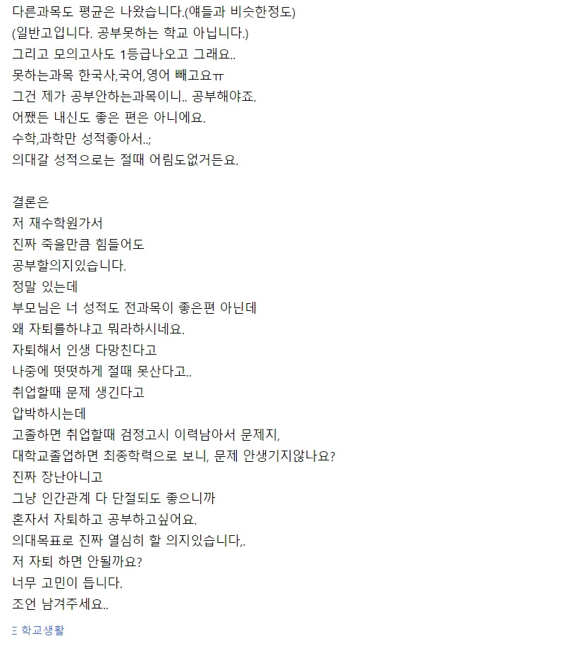 20200803 자퇴 전 학생2.jpg