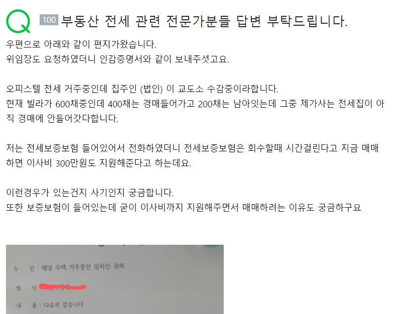 20210403컨설팅 600채 파산 - 1.jpg