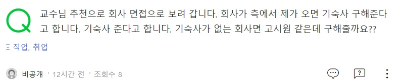 20201020교수낙하산 낙하산.jpg