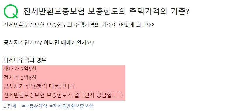 20201101갭투기사기매매2.5전세2.6공시1.9.jpg