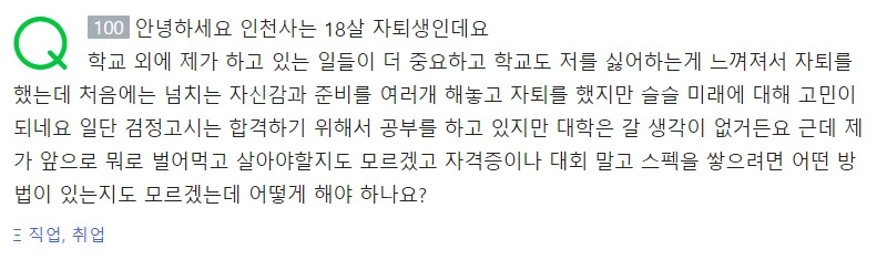 20201006자퇴후회고2 자퇴.jpg