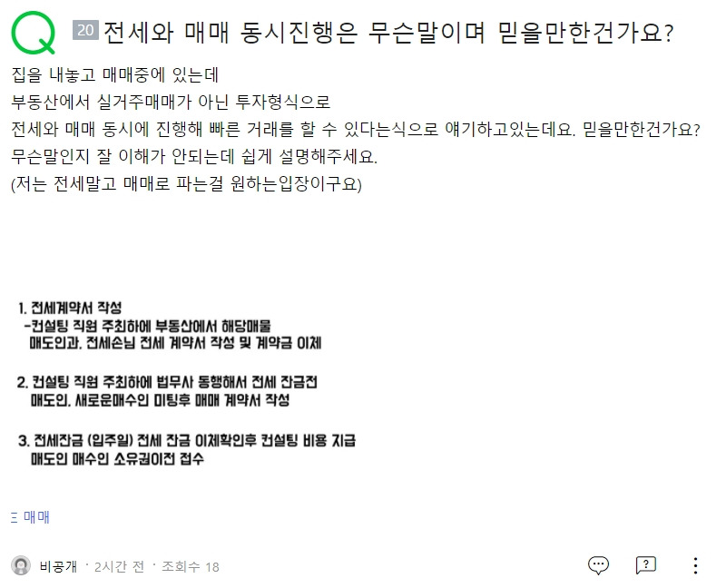 20210428컨설팅 사기 요약짤.jpg