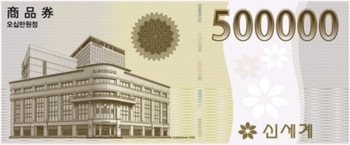 신세계상품권.jpg