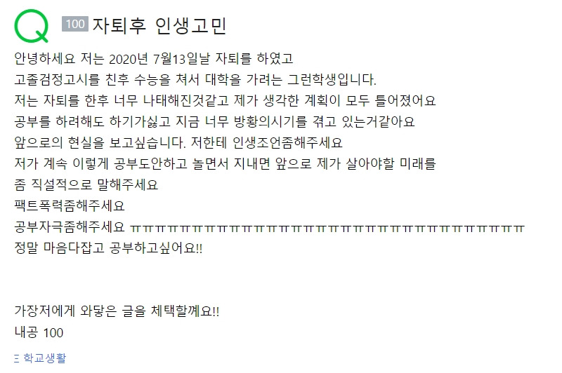 20200814자퇴.jpg