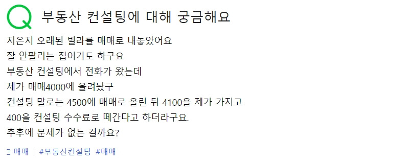 20201202갭투기 사기 컨설팅 빌라 4500.jpg