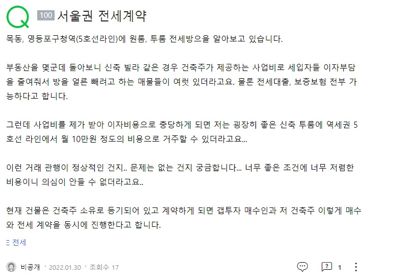 20220208 전세사기 이자지원.jpg