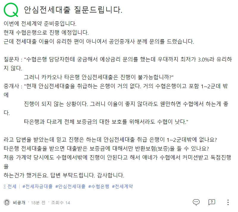 3 20210407수협은행안심전세.jpg