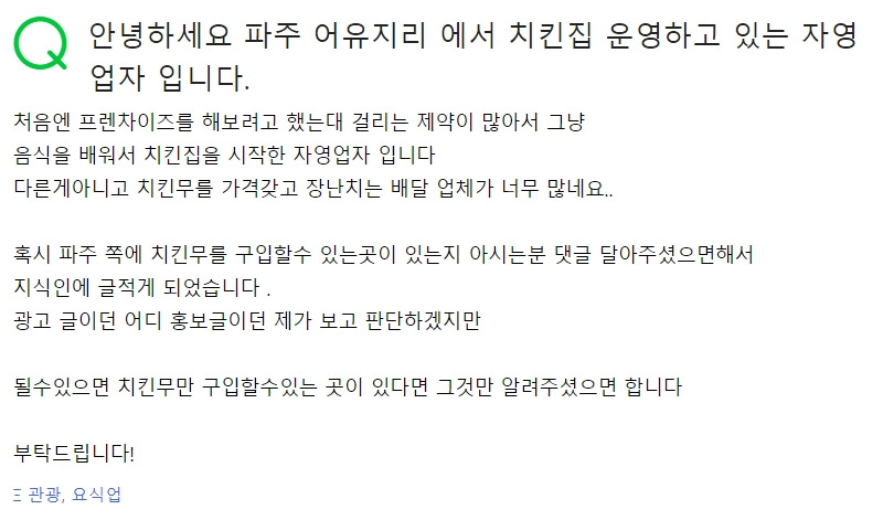 20210125치킨집 자영업 치킨무.jpg