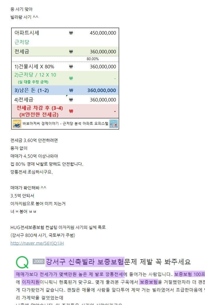 20230116 4.화곡동3.6억개돼지2.jpg