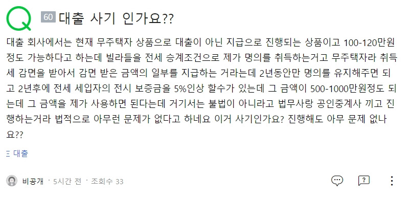 20210408컨설팅사기 법무사 부동산 가담.jpg