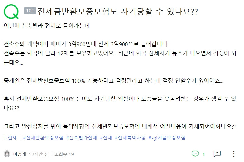 20210511컨설팅 역전세사기 화곡 매매3.09 전세3.09.jpg