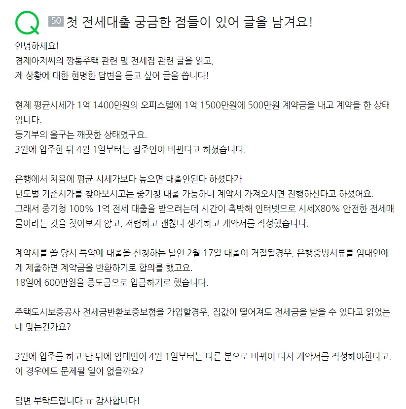 20200216갭투기사기매매1.14전세1.15억.jpg