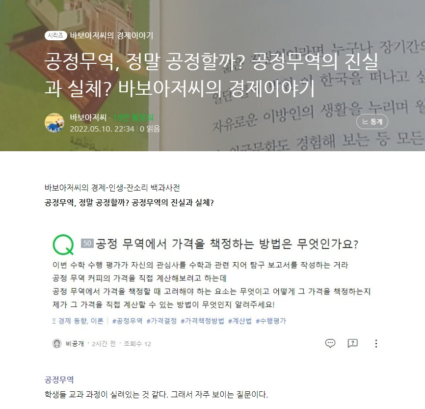 공정무역.jpg