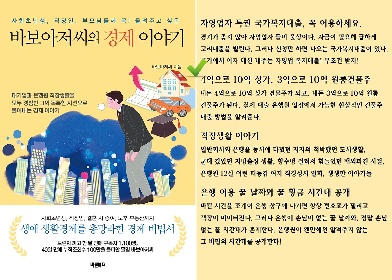 기준금리인상 부동산 임대사업사 수익률 책 1권.jpg