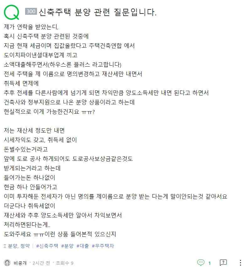 20210312컨설팅 빌라 사기 보유세만 전세갭투기.jpg