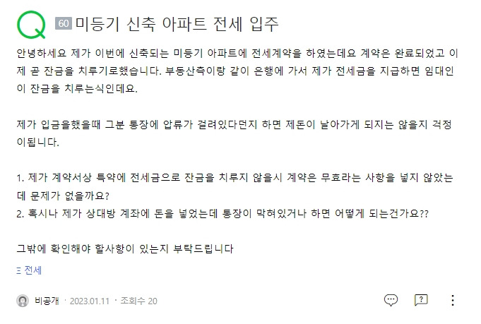 20230112 미등기 신축 1.jpg