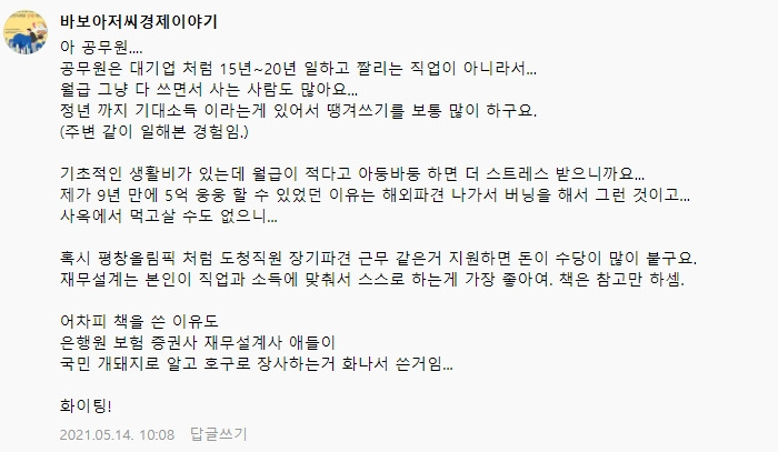 20210514 댓글 - 2.jpg