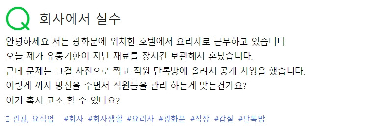 20210519 요리사 광화문 처형 호텔.jpg