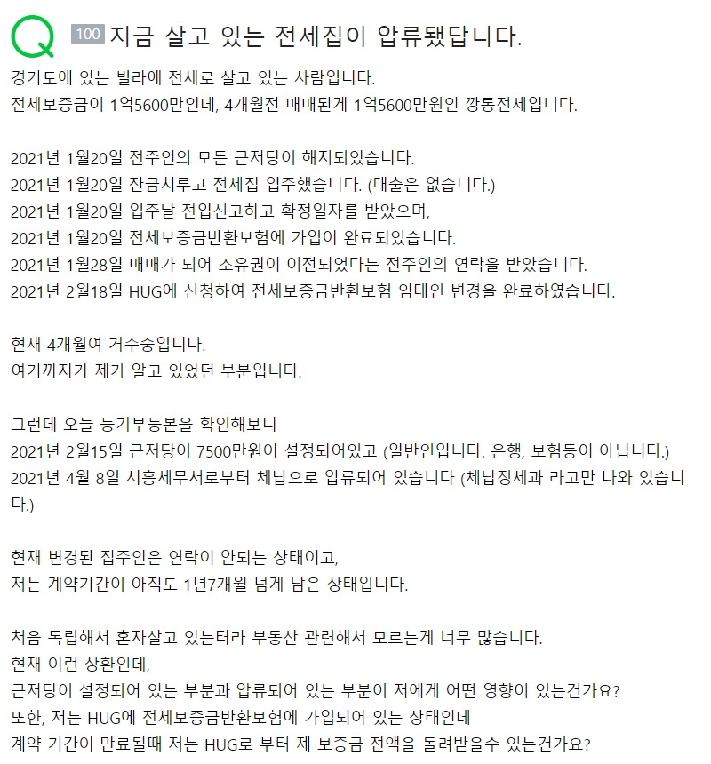 20210511컨설팅 HUG 사기 매매1.56 전세 1.56.jpg