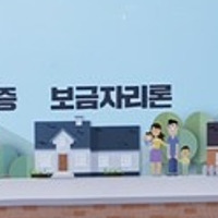 20211108주택금융공사2_보금자리론.jpg
