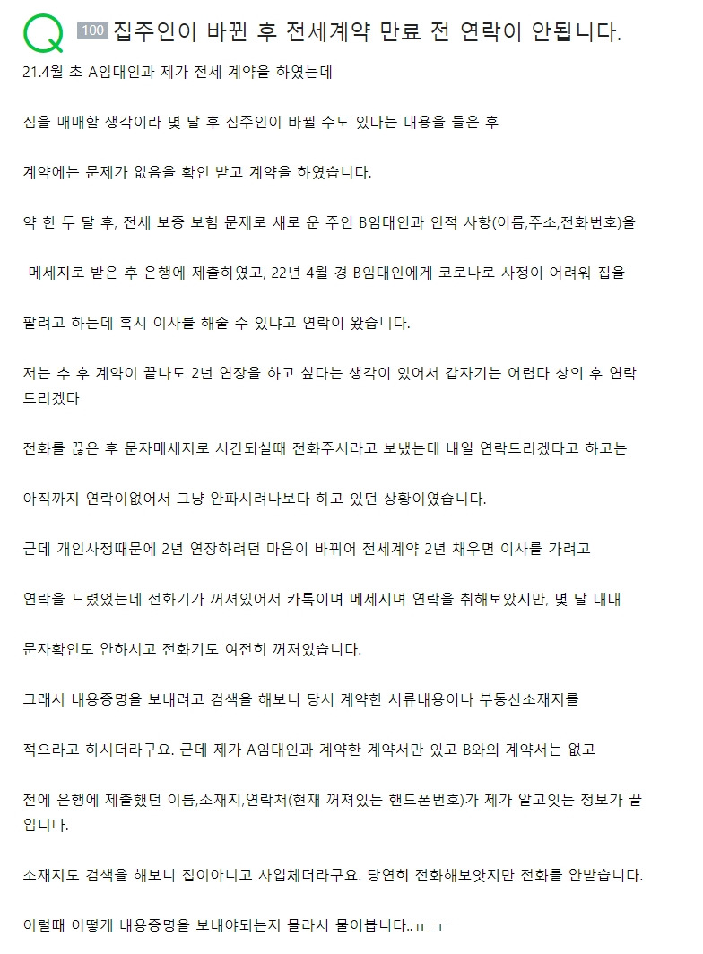 20230114 6.집주인 두절 개돼지1.jpg