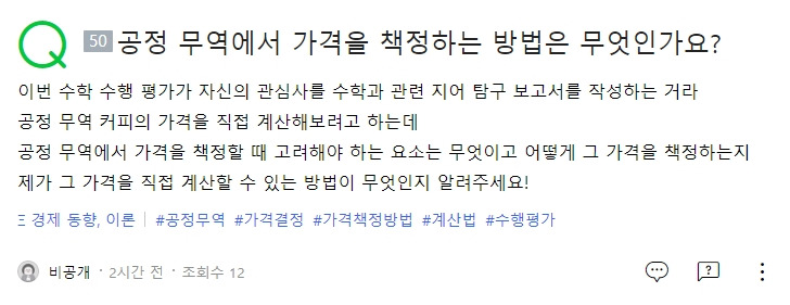 20220508 공정무역 가격책정.jpg