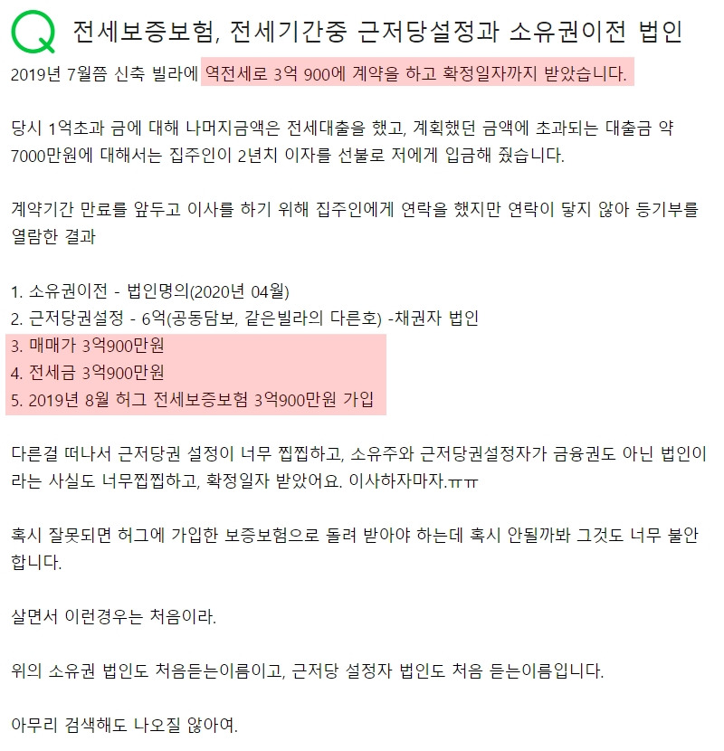 20210313컨설팅사기 매매3.9 전세3.9 HUG3.9 -1.jpg