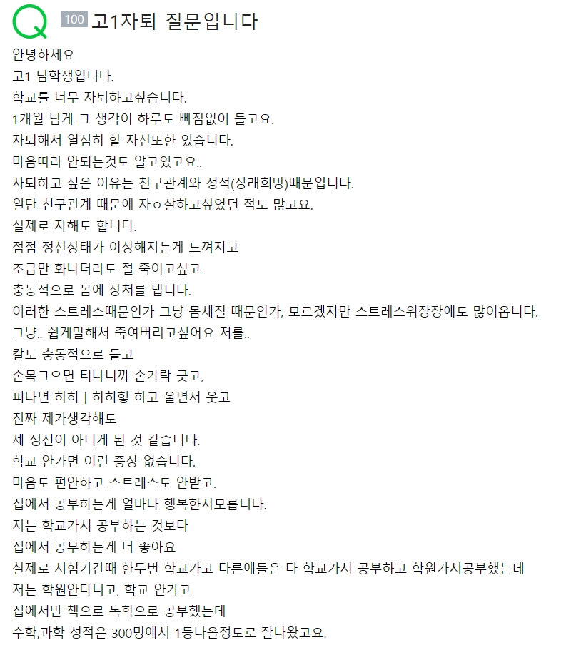 20200803 자퇴 전 학생1.jpg