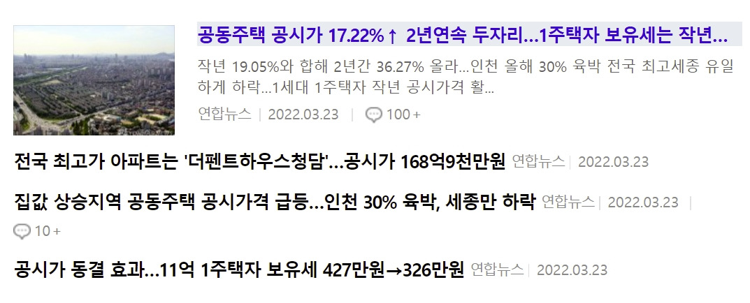 20220323 공시가.jpg