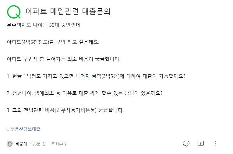 20230205 1.30대중반4.5억영끌1.jpg