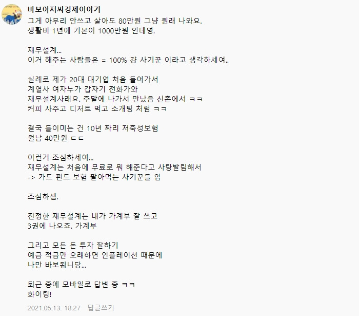 20210514 댓글 - 1.jpg